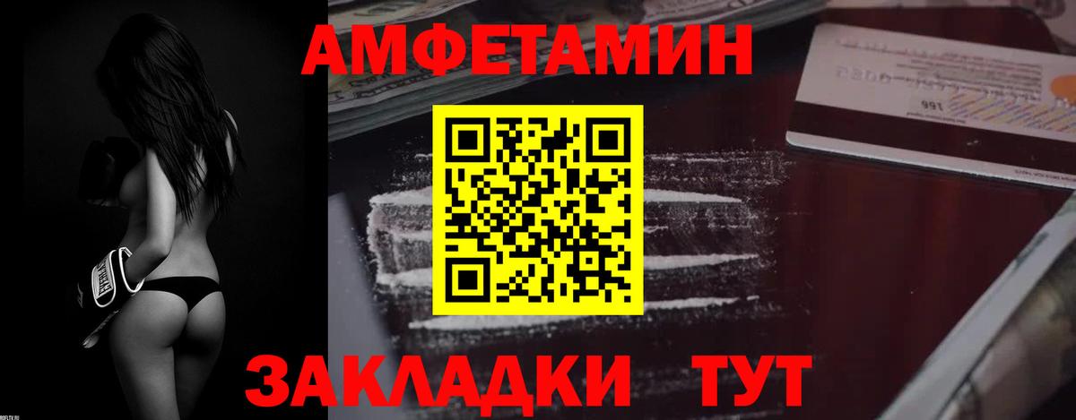 АМФ VHQ Ярцево
