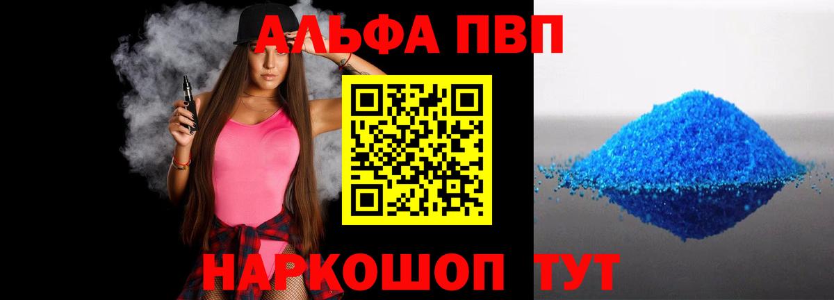 APVP мука  купить наркотики цена  Ярцево  Вход с VPN 