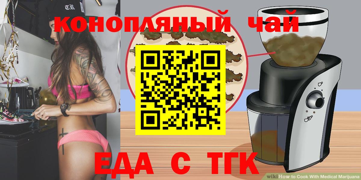 Ярцево  Еда ТГК марихуана  Вход с VPN 