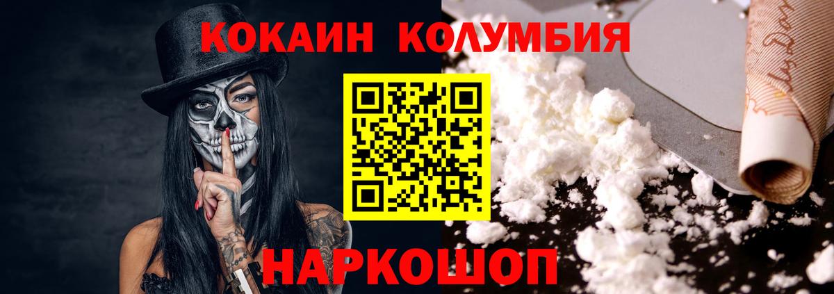 КОКАИН VHQ Ярцево