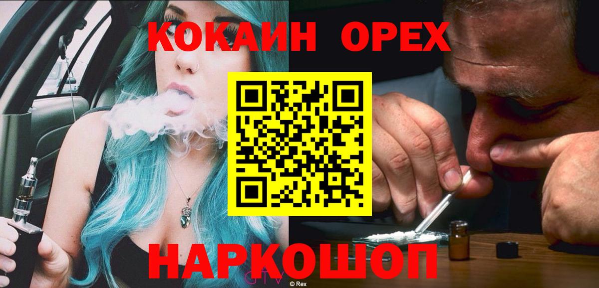 Ярцево  COCAIN VHQ  Вход с VPN  Кокаин  КОКАИН 98% 