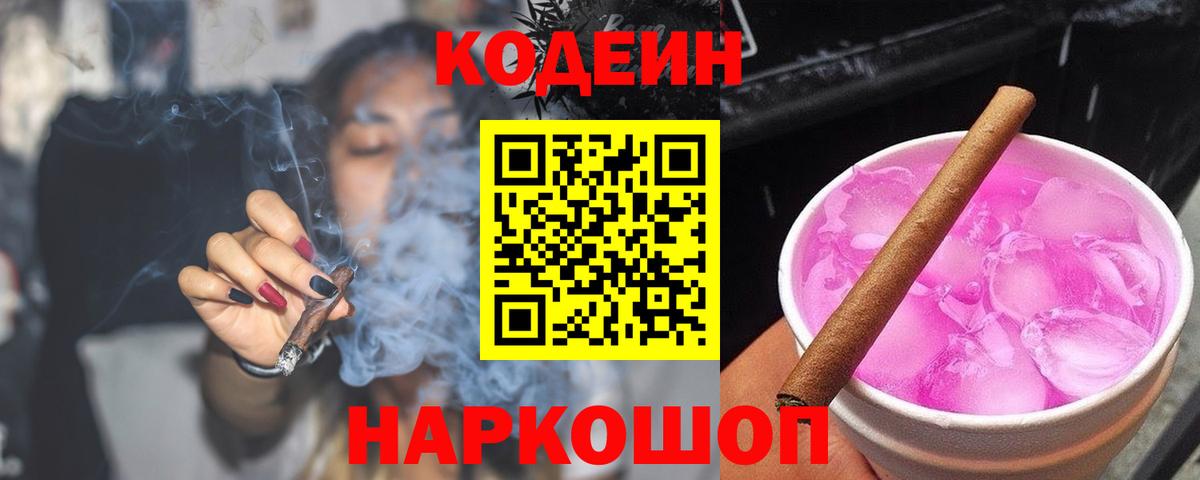 Codein напиток Lean (лин)  закладки  Кодеиновый сироп Lean напиток Lean (лин)  Ярцево  Вход с VPN 