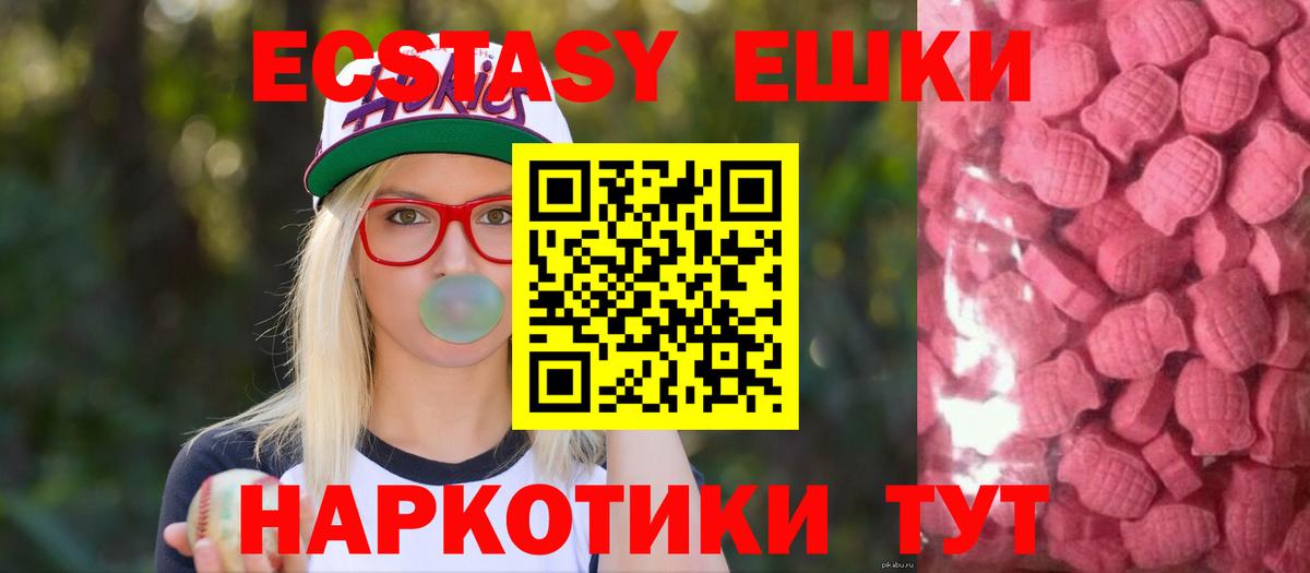 Ярцево  Ecstasy mix  Экстази 300 mg  дарнет шоп  Вход с VPN  ЭКСТАЗИ 