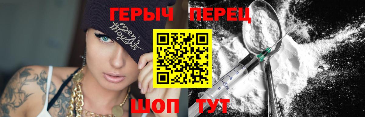 Героин  Вход с VPN  Ярцево  Героин гречка 