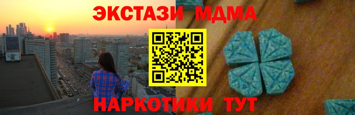 Ярцево  МДМА VHQ  MDMA  МДМА молли  Вход с VPN 