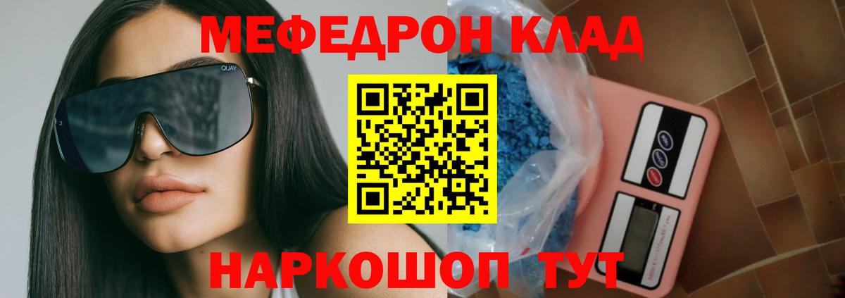 Меф кристаллы Ярцево