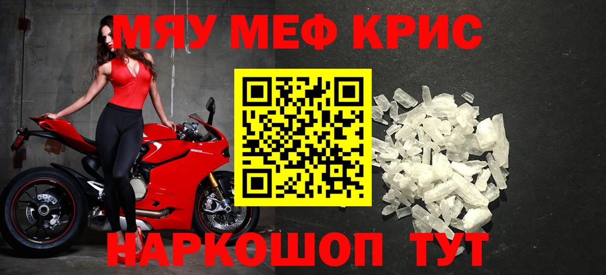 закладки  МЕФ  Вход с VPN  МЯУ-МЯУ мяу мяу  Мефедрон мука  Ярцево 