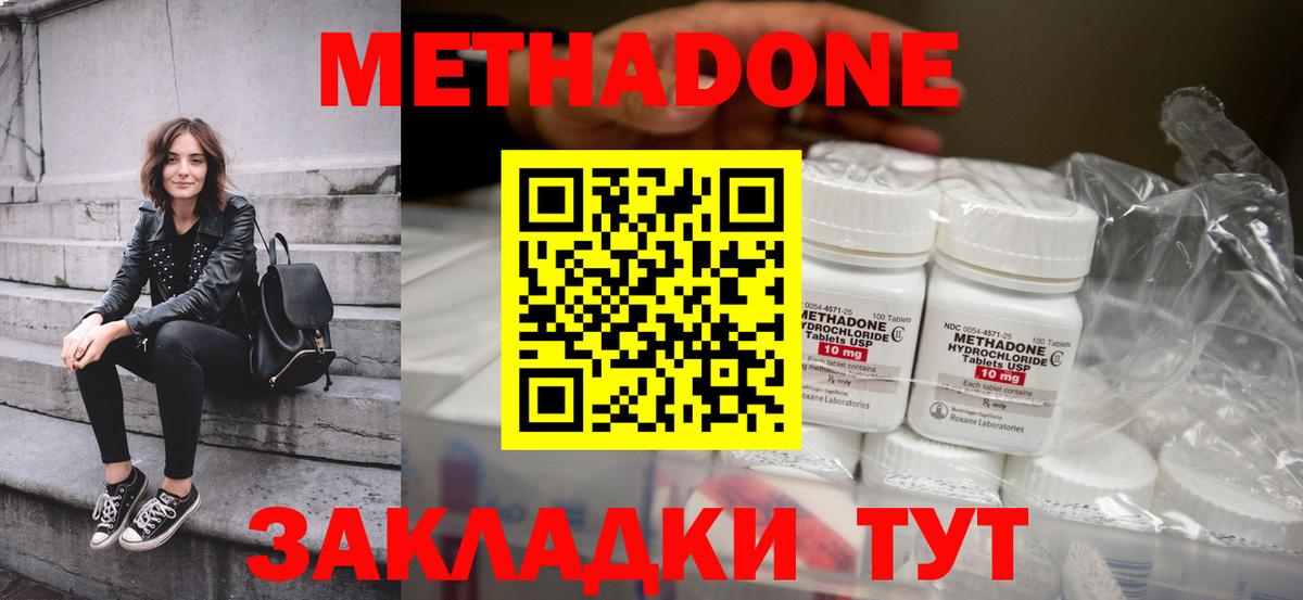 МЕТАДОН мёд Ярцево