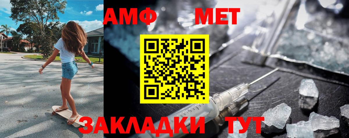 Первитин Декстрометамфетамин 99.9% Ярцево