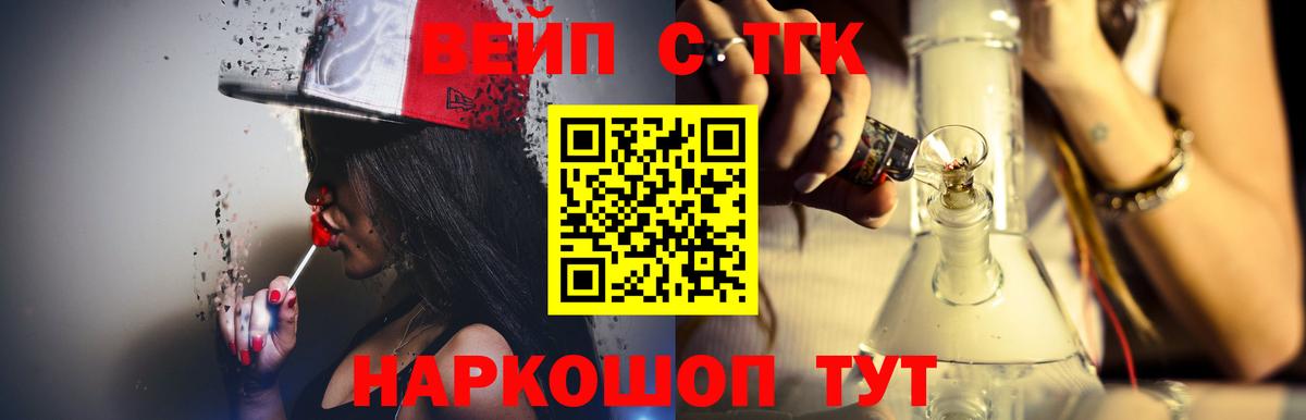 ТГК гашишное масло  Вход с VPN  Ярцево 